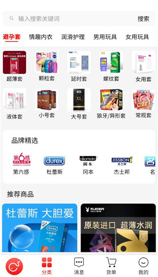 庆趣供货官方正版