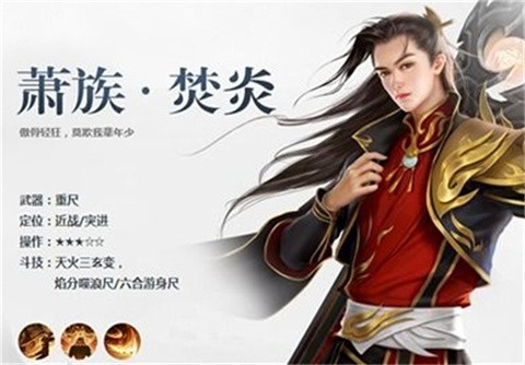斗破苍穹：异火降世官方版