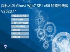雨林木风GHOST WIN7珍藏经典版 | 雨林木风 WIN7 64位旗舰版