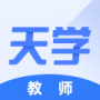 天学网教师官方版