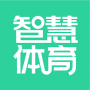 智慧体育最新版