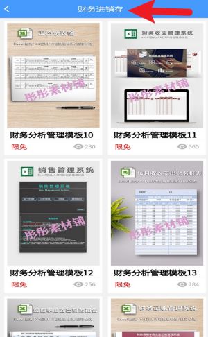 excel模板中文版