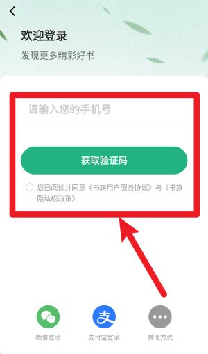 书旗小说免费听书官网版