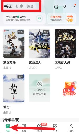 书旗小说免费听书官网版