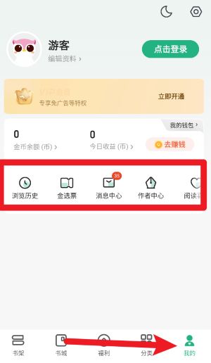 书旗小说免费听书官网版