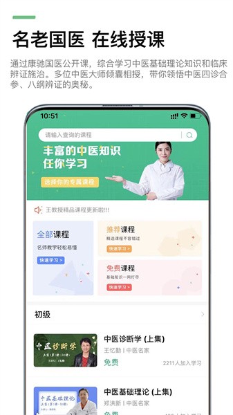 康驰益生官方版