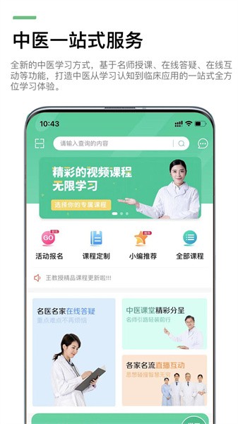 康驰益生官方版