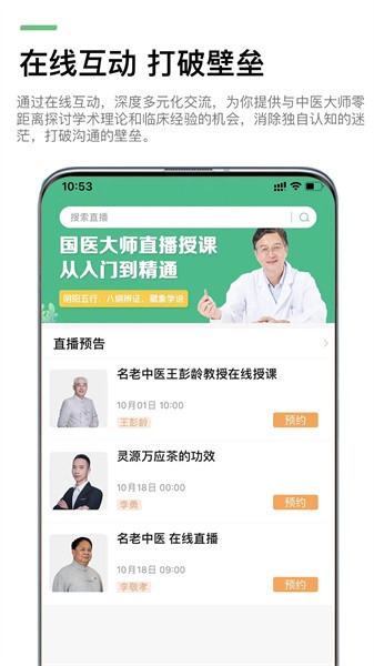 康驰益生官方版