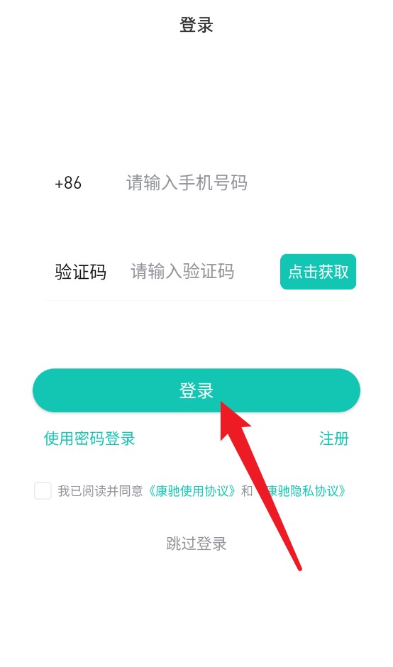 康驰益生官方版