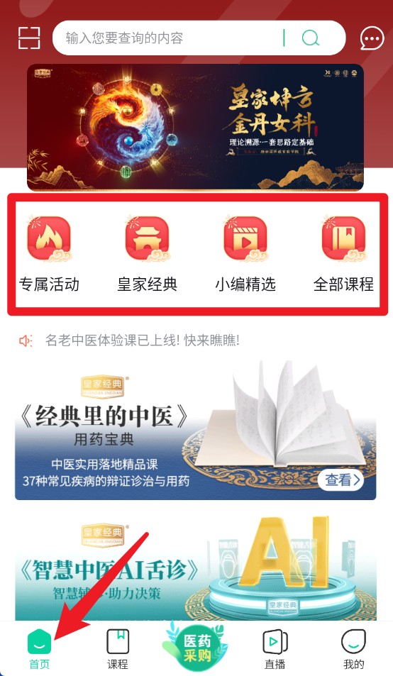 康驰益生官方版