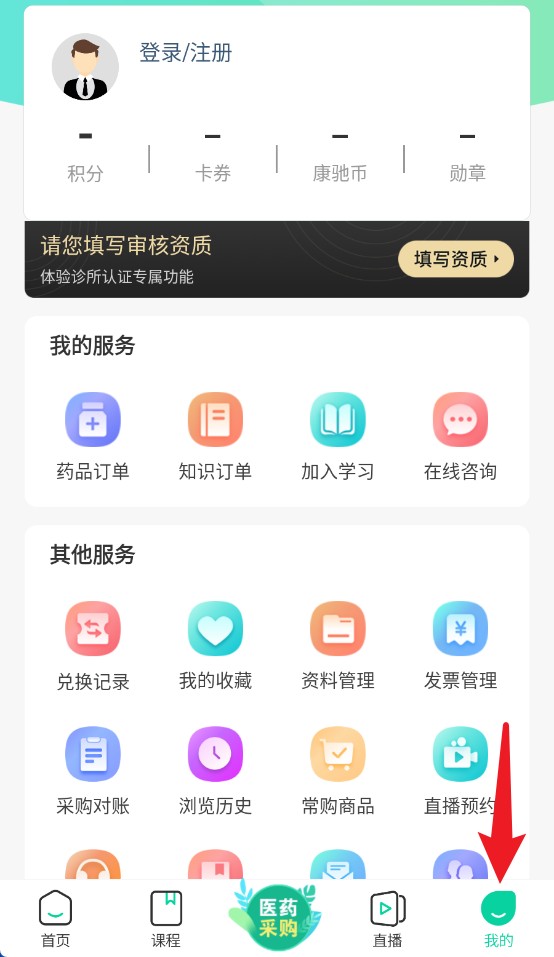 康驰益生官方版