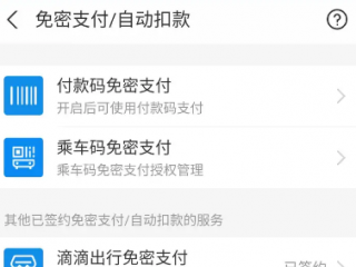 网易云音乐怎么取消自动续费 | 网易云音乐怎么在支付宝里取消自动续费