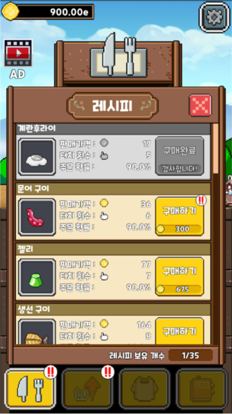 永永餐厅离线版