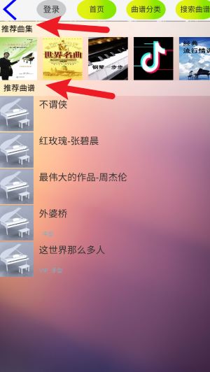 呱呱学琴安卓版