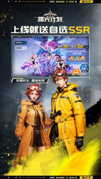 曙光计划0.1折扣版