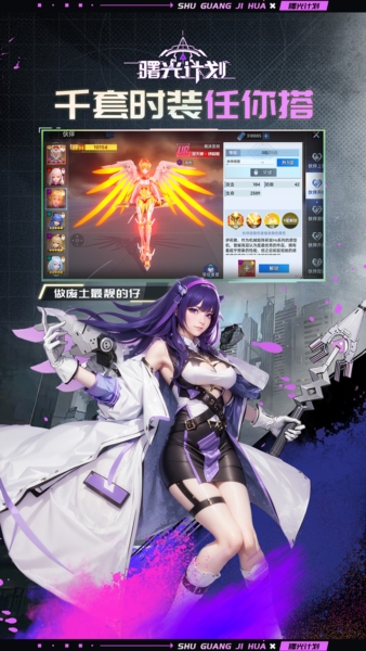 曙光计划0.1折扣版