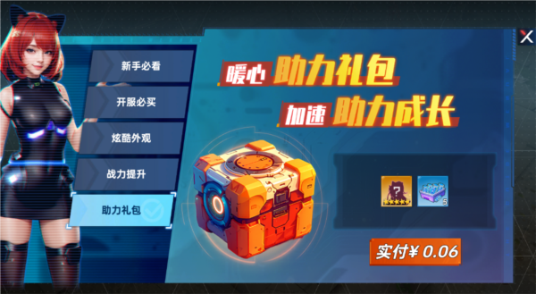 曙光计划0.1折扣版