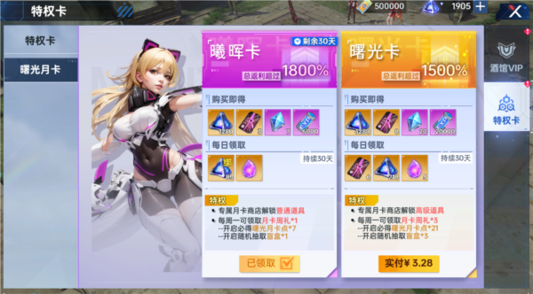 曙光计划0.1折扣版