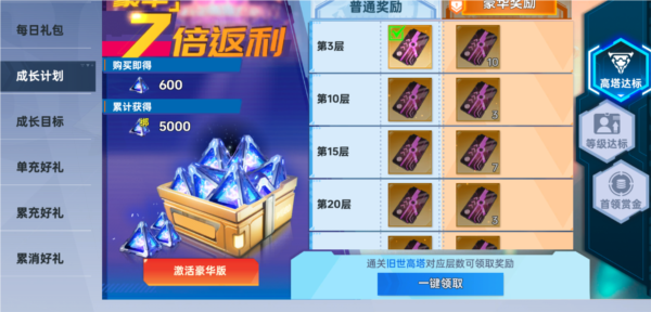 曙光计划0.1折扣版