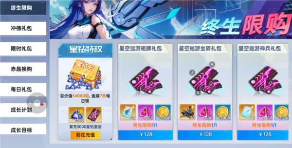 曙光计划0.1折扣版