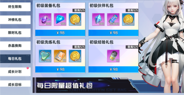 曙光计划0.1折扣版