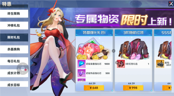 曙光计划0.1折扣版