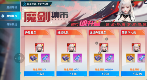 曙光计划0.1折扣版