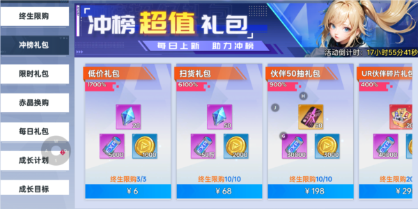 曙光计划0.1折扣版