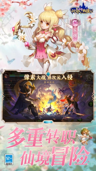 阿尔卡纳战记福利版