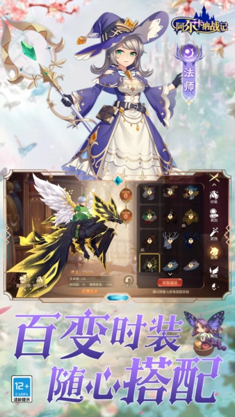 阿尔卡纳战记福利版