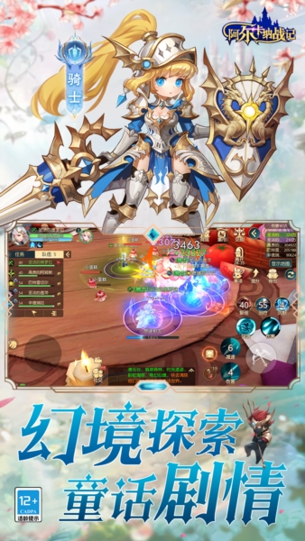 阿尔卡纳战记福利版