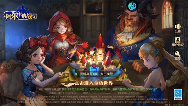 阿尔卡纳战记福利版