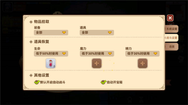 黑星勇者成名录公测服