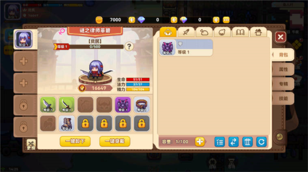 黑星勇者成名录公测服