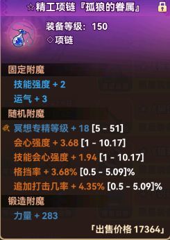 黑星勇者成名录公测服