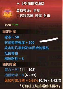 黑星勇者成名录公测服