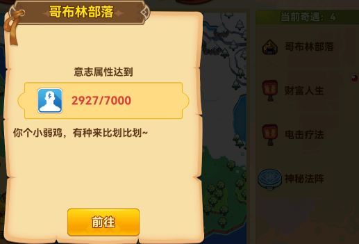 黑星勇者成名录公测服