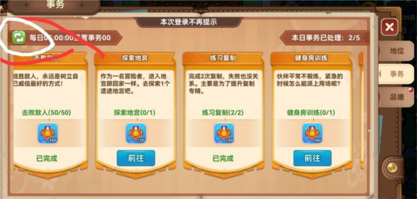 黑星勇者成名录公测服