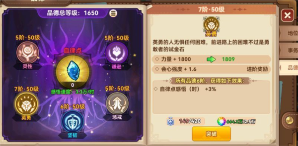 黑星勇者成名录公测服