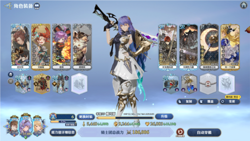 剑与骑士团(GRAN SAGA)