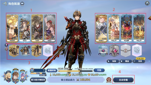 剑与骑士团(GRAN SAGA)