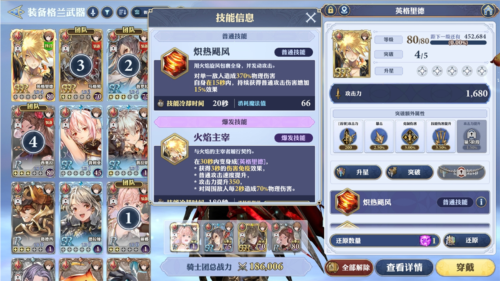 剑与骑士团(GRAN SAGA)