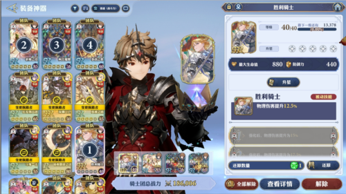 剑与骑士团(GRAN SAGA)