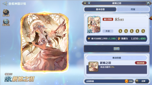 剑与骑士团(GRAN SAGA)