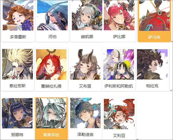 剑与骑士团(GRAN SAGA)