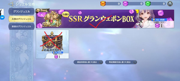 剑与骑士团(GRAN SAGA)