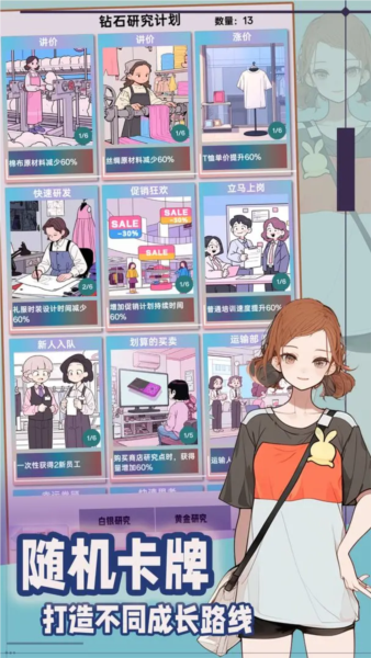 时尚帝国：崛起离线版