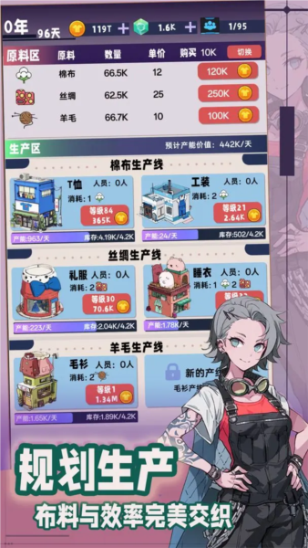 时尚帝国：崛起离线版