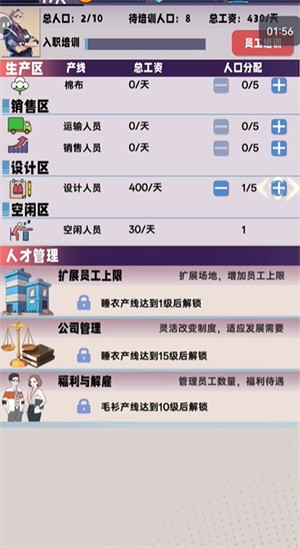 时尚帝国：崛起离线版