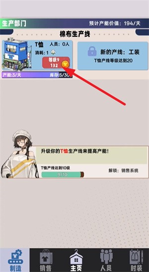 时尚帝国：崛起离线版